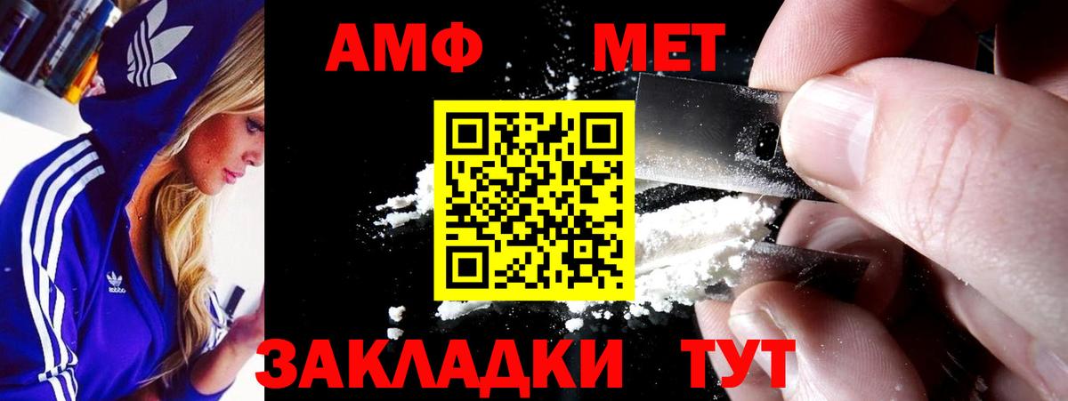АМФЕТАМИН 98% Усть-Илимск