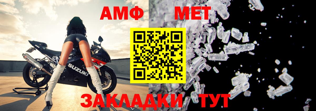 АМФ  Вход с VPN  Усть-Илимск  Amphetamine Розовый  Амфетамин 