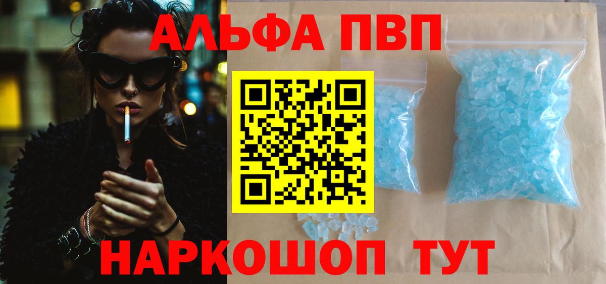 Альфа ПВП мука Усть-Илимск