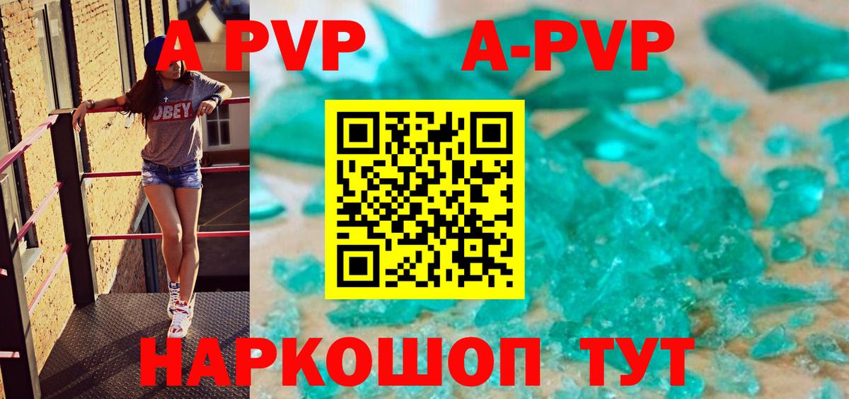 А ПВП  Alfa_PVP СК  Вход с VPN  Alpha-PVP VHQ  Усть-Илимск  A-PVP крисы CK 