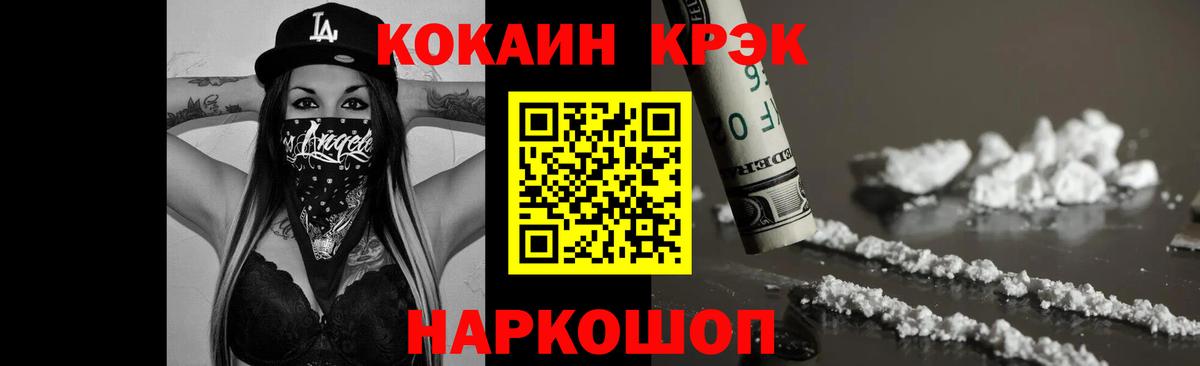 КОКАИН 98% Усть-Илимск