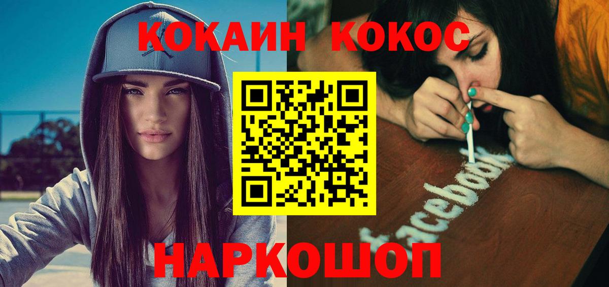 Усть-Илимск  Cocaine Эквадор  Вход с VPN 
