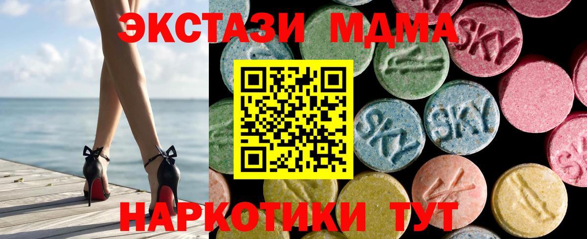 Экстази VHQ  Ecstasy  Вход с VPN  Усть-Илимск  Экстази круглые 