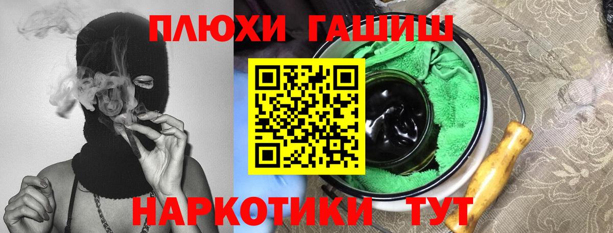 Усть-Илимск  ГАШИШ 40% ТГК  ГАШ Premium  ГАШ  Вход с VPN 