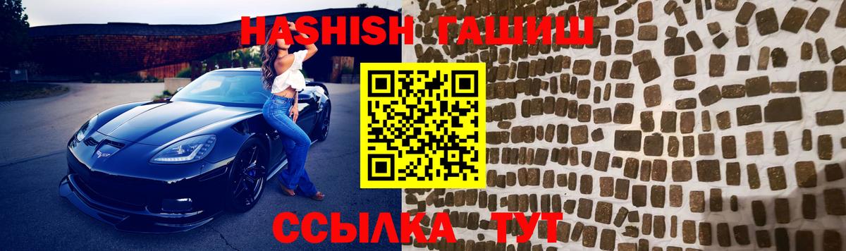 ГАШ hashish Усть-Илимск