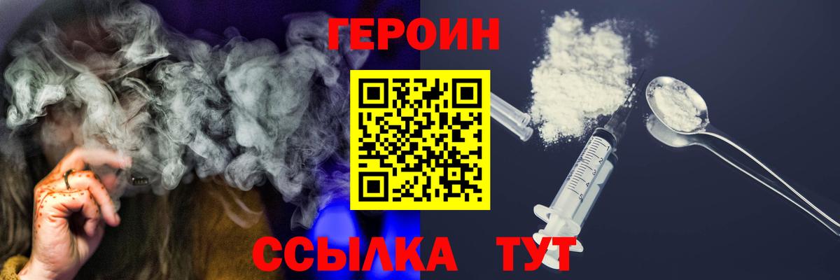 Усть-Илимск  ГЕРОИН герыч  Вход с VPN 