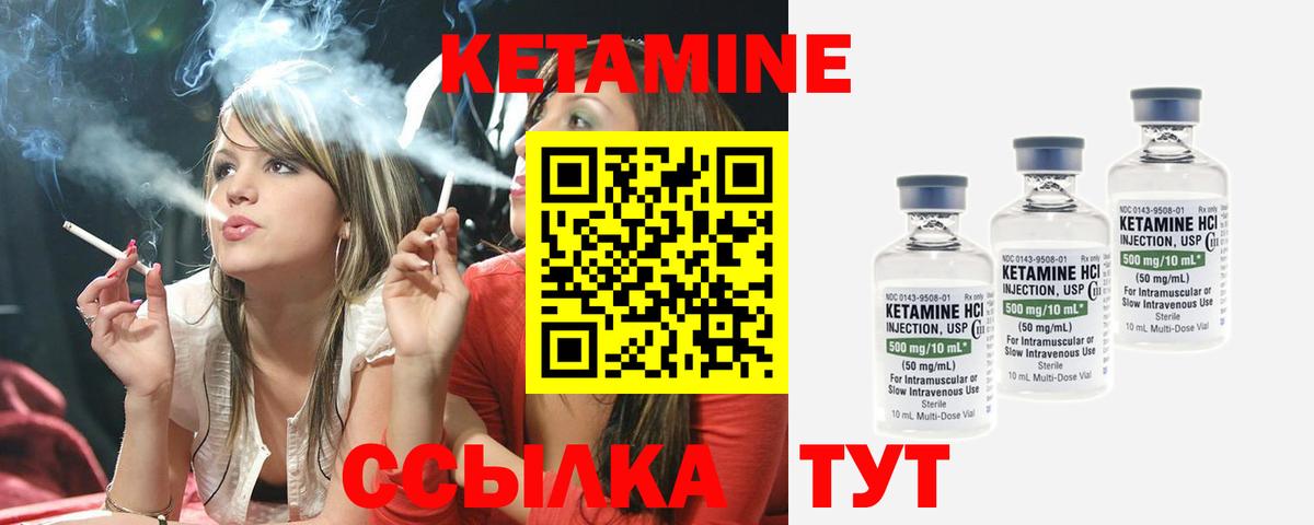 Кетамин ketamine  Вход с VPN  Усть-Илимск    рабочий сайт  Кетамин ketamine 