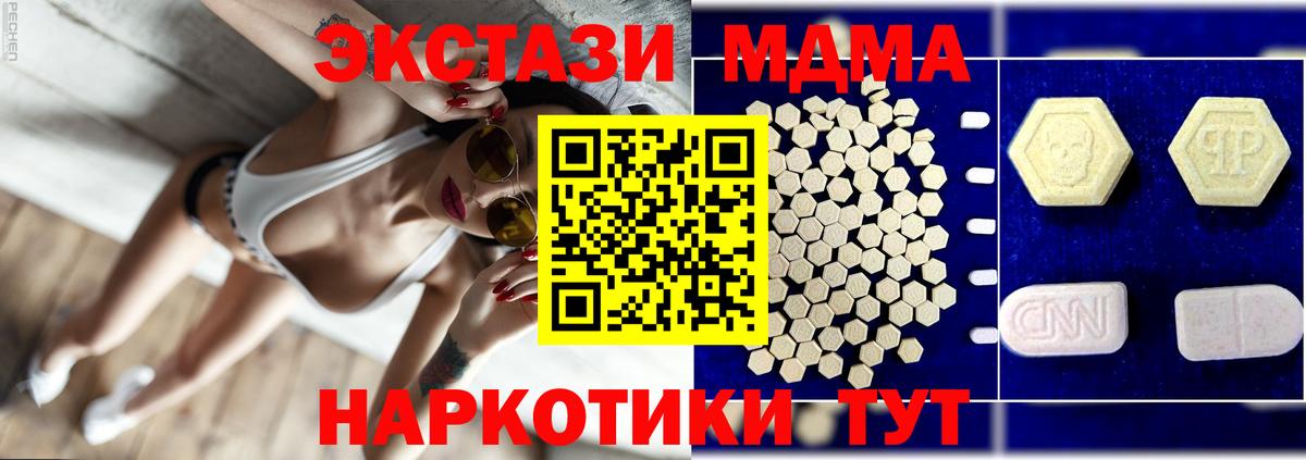 МДМА crystal  Вход с VPN  Усть-Илимск 