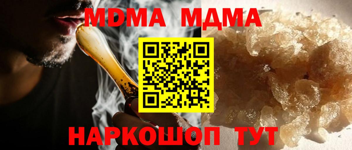 МДМА VHQ Усть-Илимск