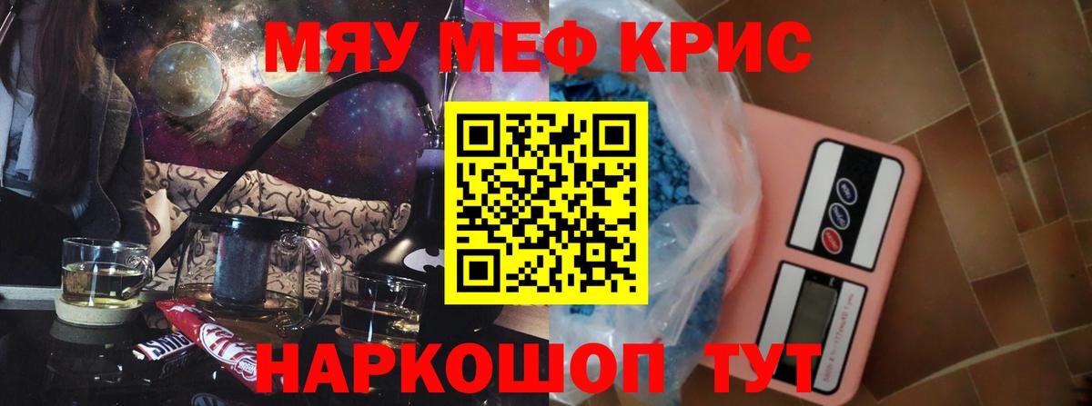 МЕФ  Меф  Вход с VPN  Усть-Илимск  МЯУ-МЯУ VHQ  МЕФ mephedrone 