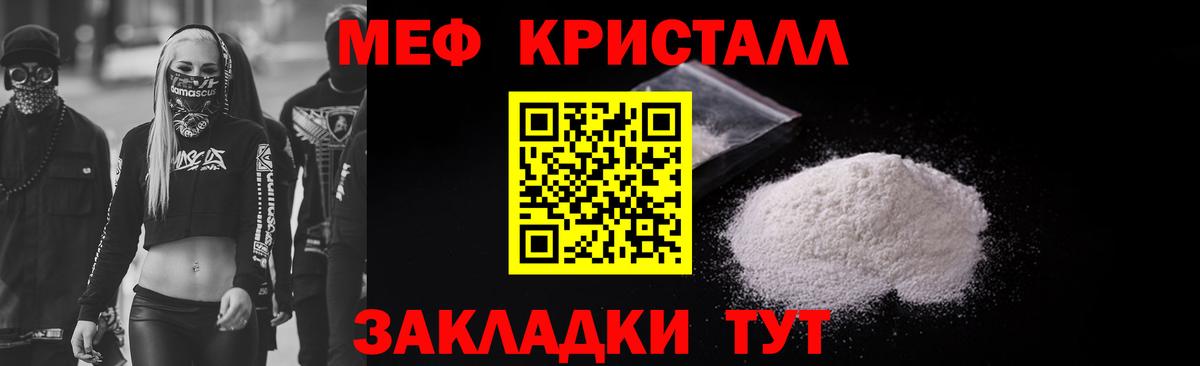 Мефедрон мука Усть-Илимск