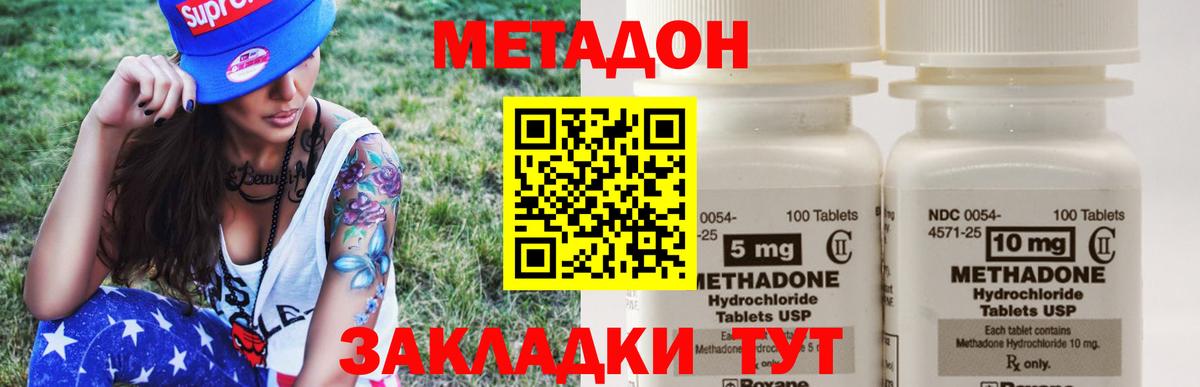 Метадон белоснежный Усть-Илимск