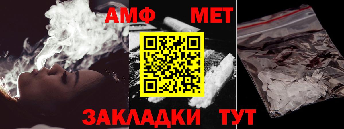 МЕТАМФЕТАМИН витя  Метамфетамин  МЕТАМФЕТАМИН витя  Усть-Илимск  Вход с VPN 