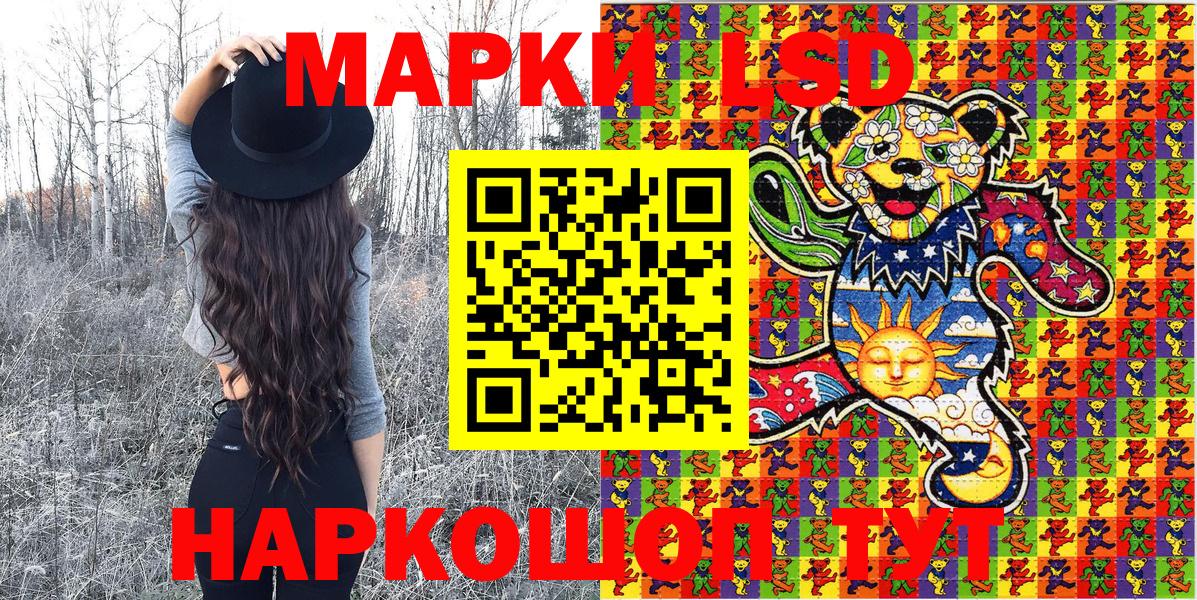 Марки 25I-NBOMe 1,8мг  Марки 25I-NBOMe 1,8мг  Усть-Илимск  Вход с VPN 