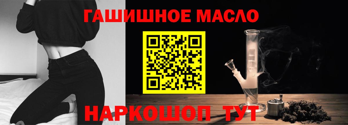магазин продажи   Вход с VPN  Усть-Илимск  Дистиллят ТГК THC oil  ТГК вейп 